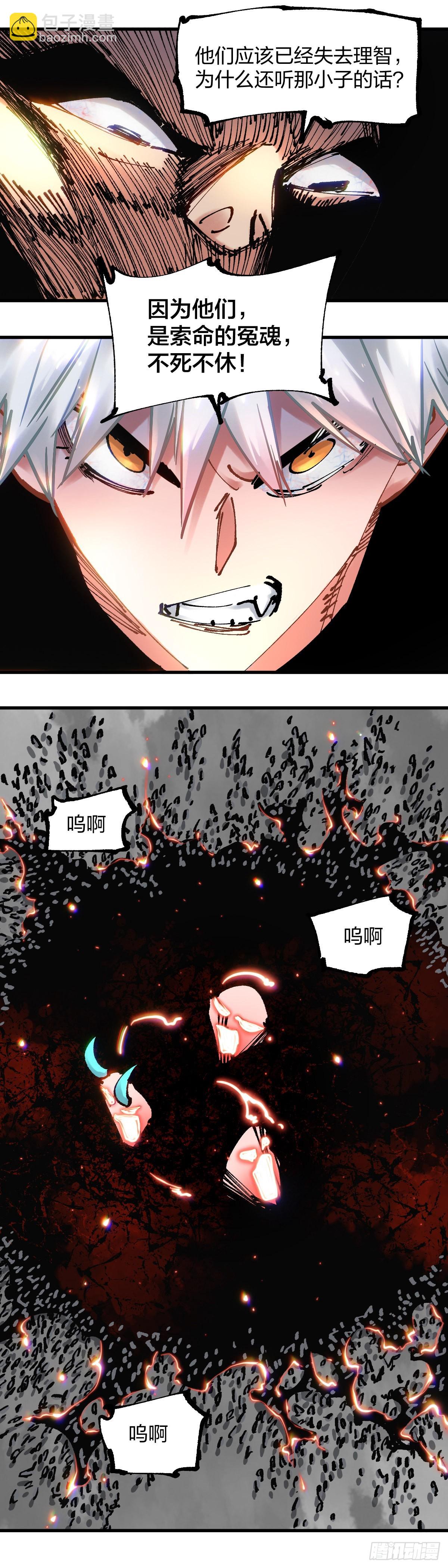 115.都结束了-第119话