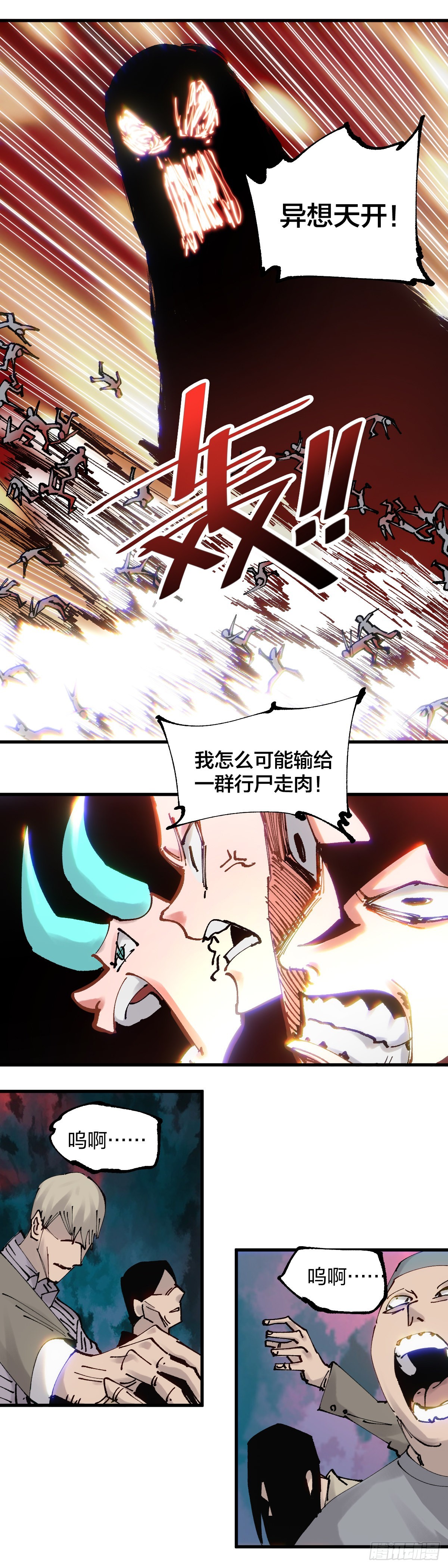 115.都结束了-第119话