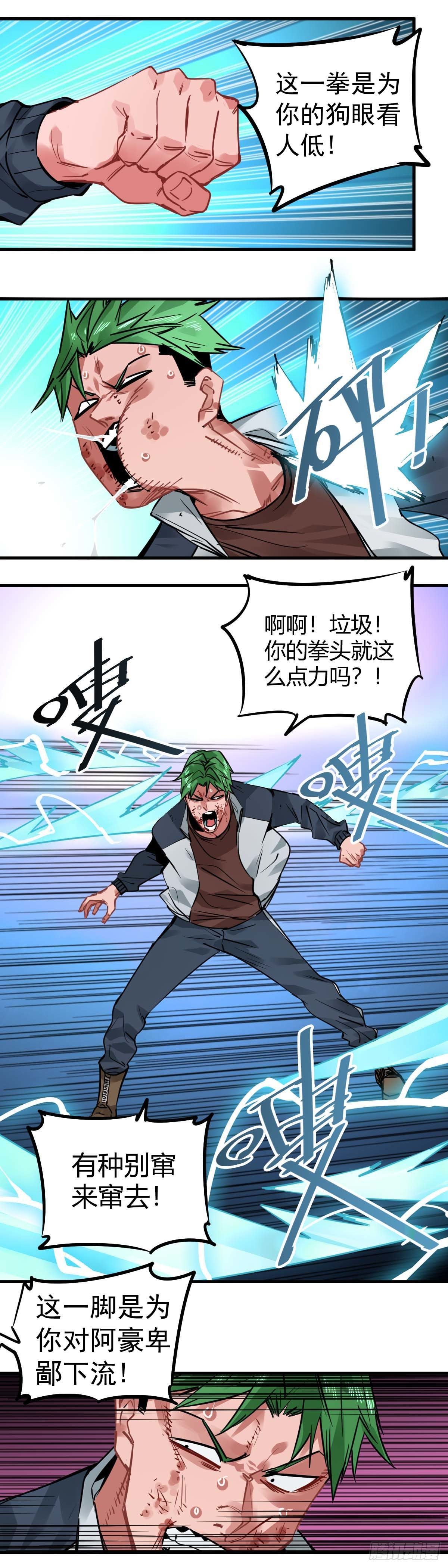 014.影走！全功率！-第15话