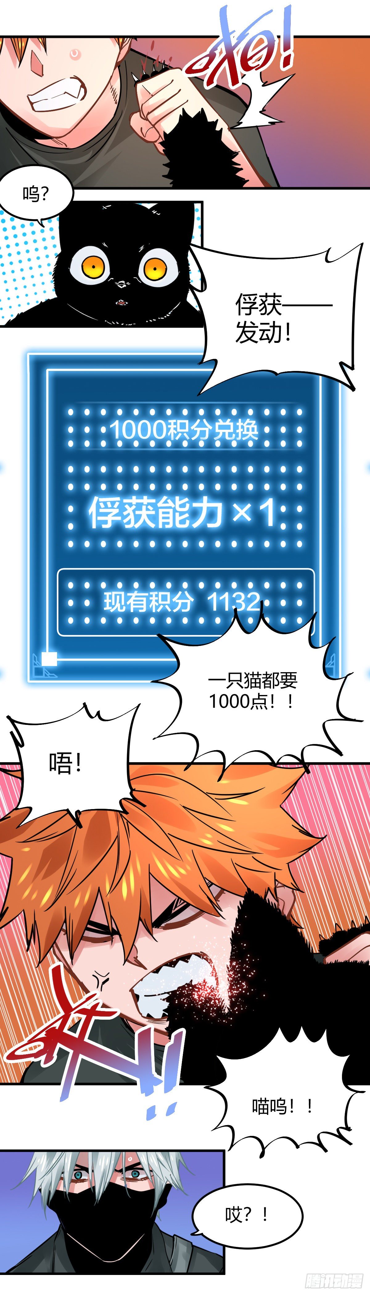 016.招呼-第19话