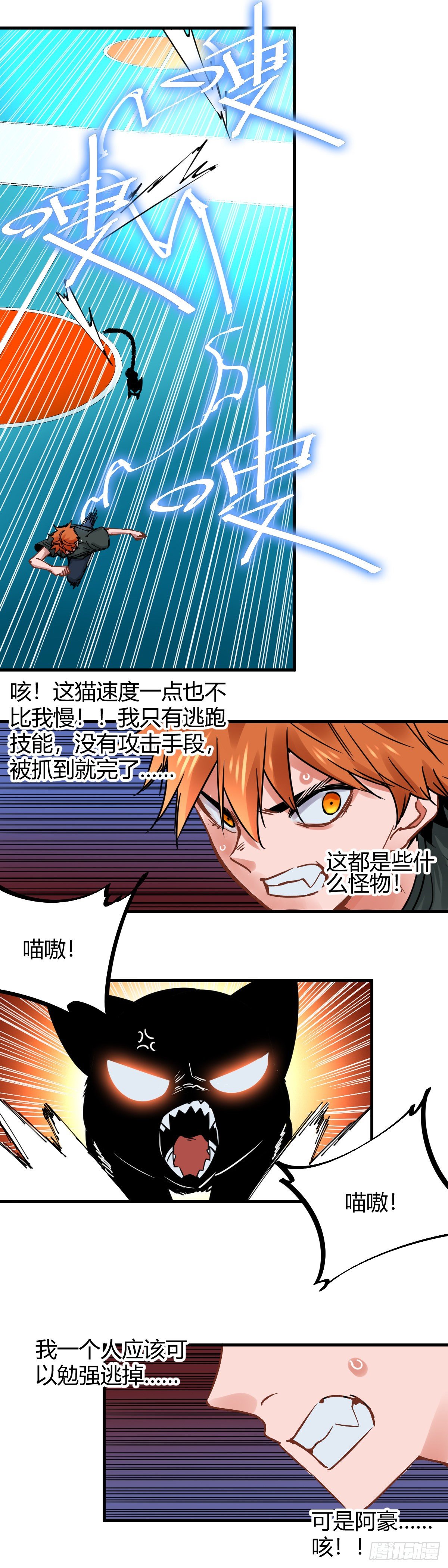 016.招呼-第19话