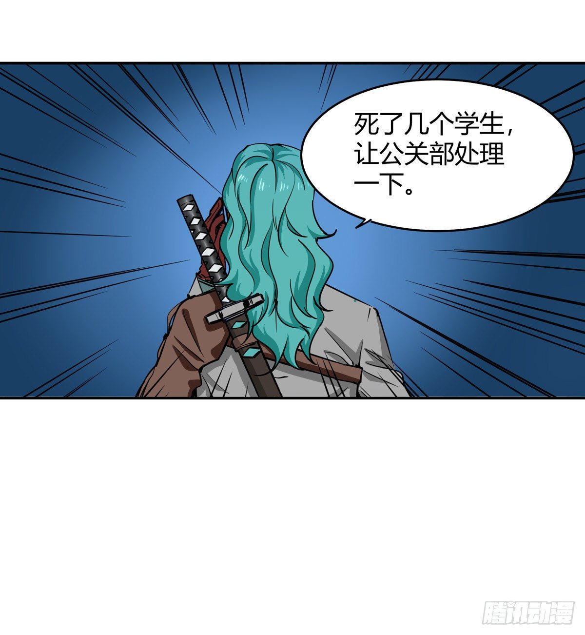 002.咬人系统-第3话
