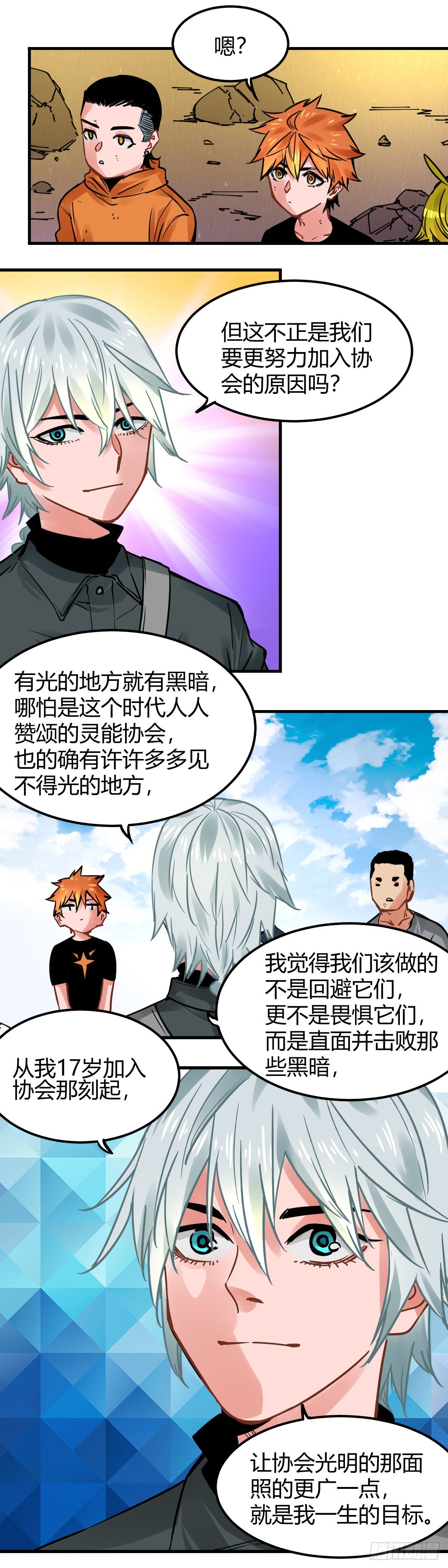 018.训练-第21话
