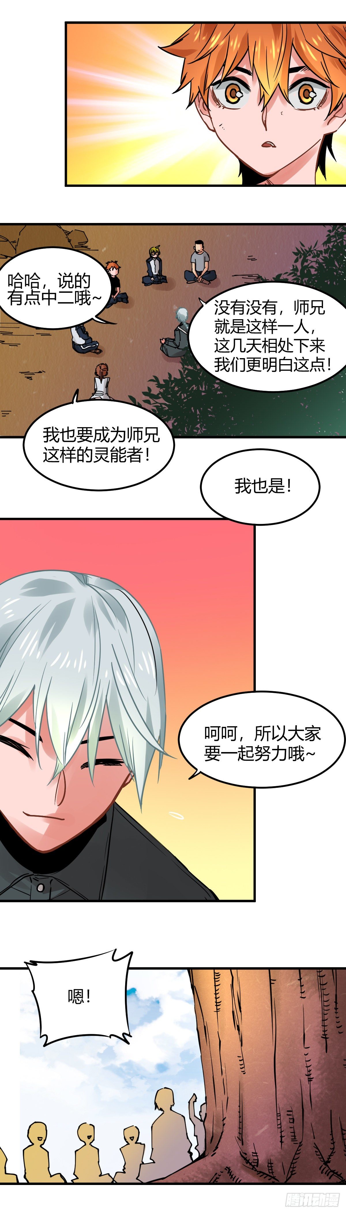 018.训练-第21话