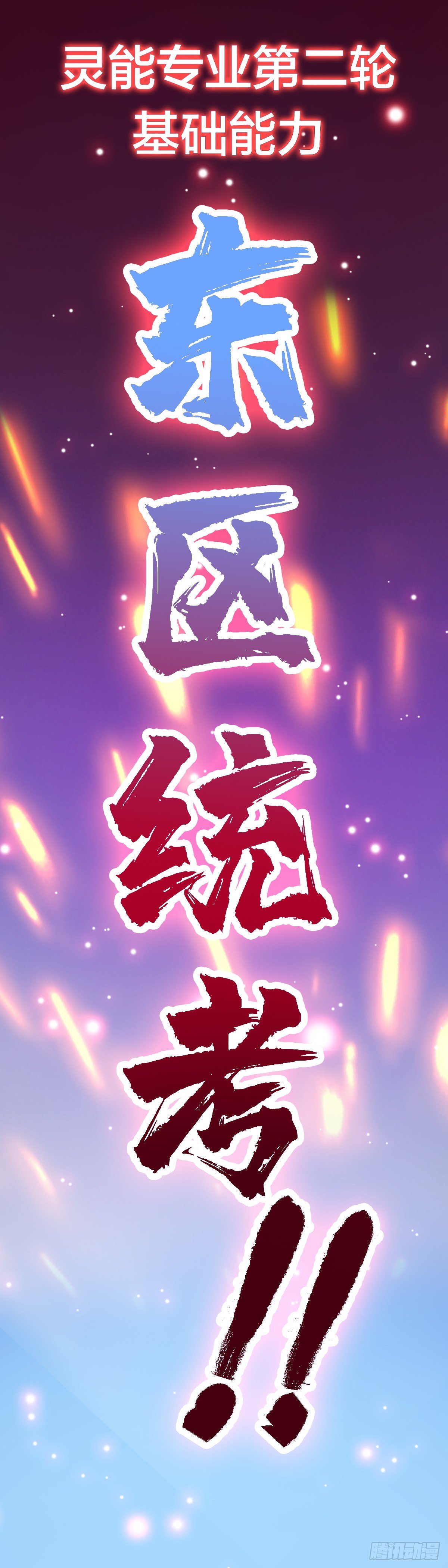 018.训练-第21话