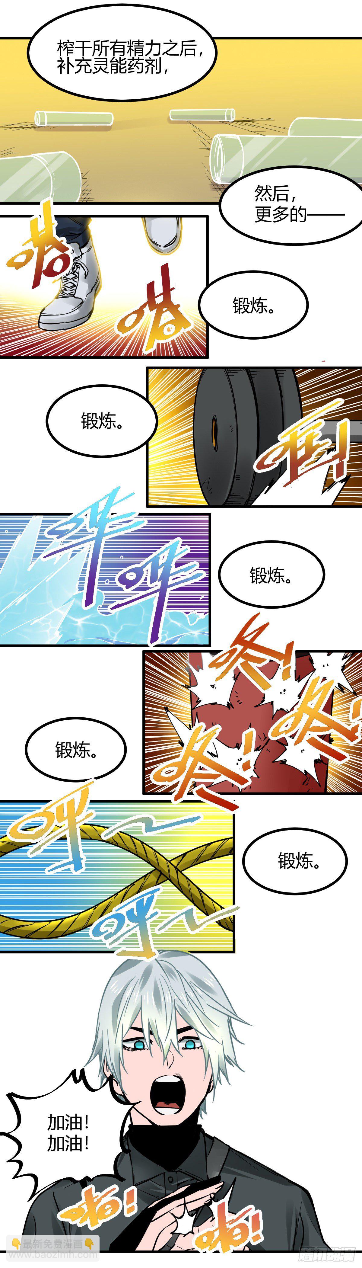 018.训练-第21话