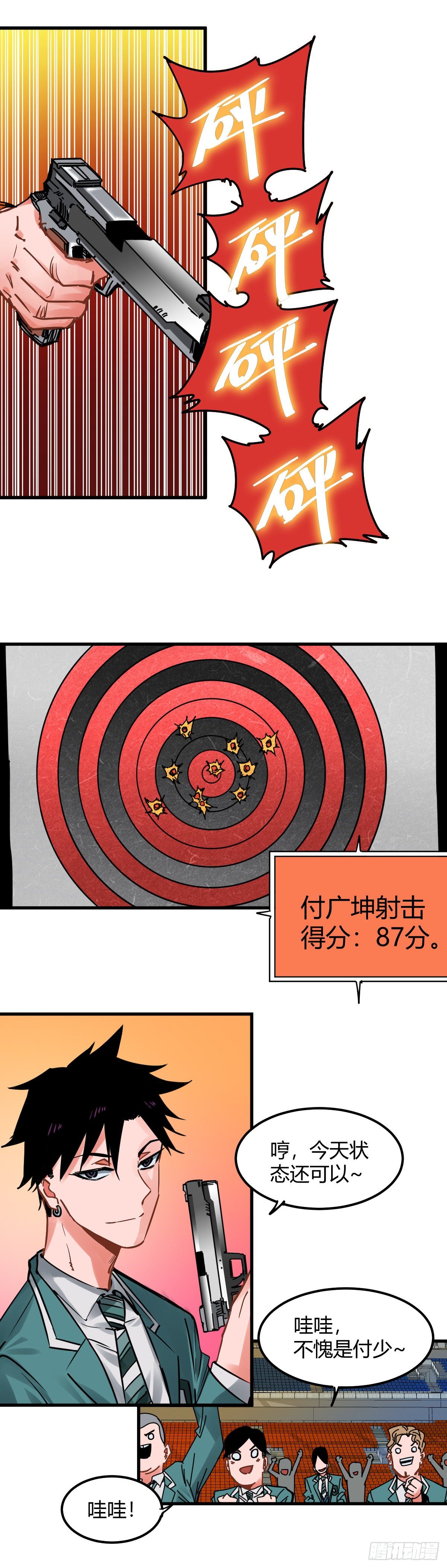 020.灵能专业第二轮测试-第23话