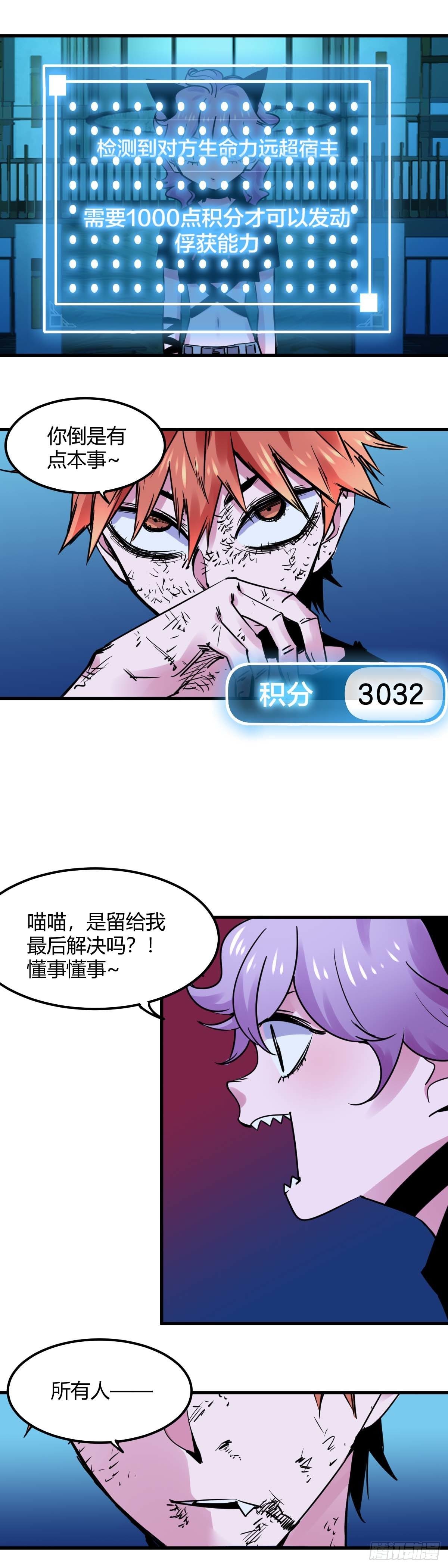 024.爽耶-第27话