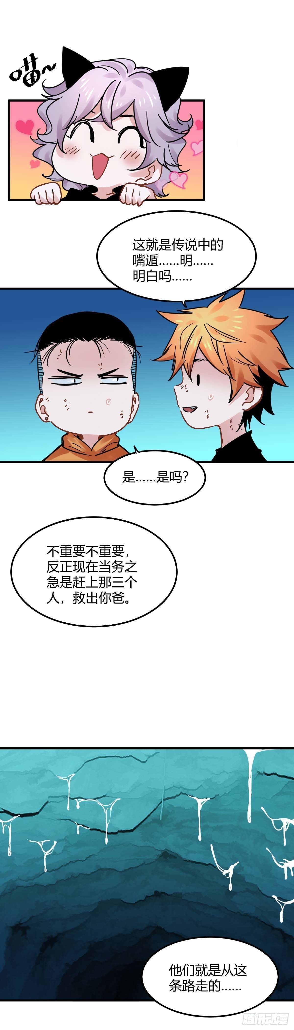026.收服小猫女-第29话