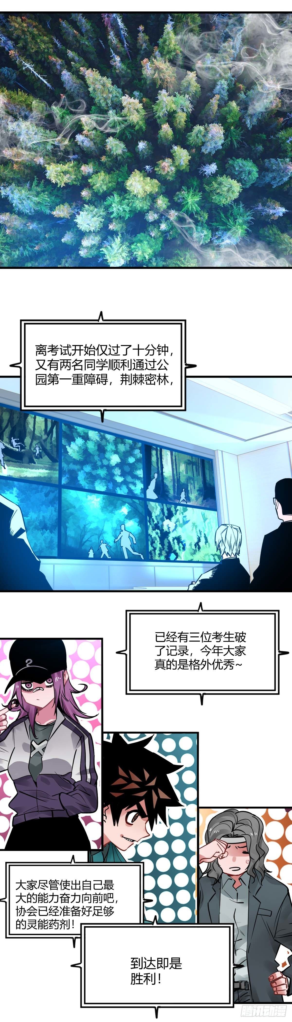 028.中心塔，危!-第31话
