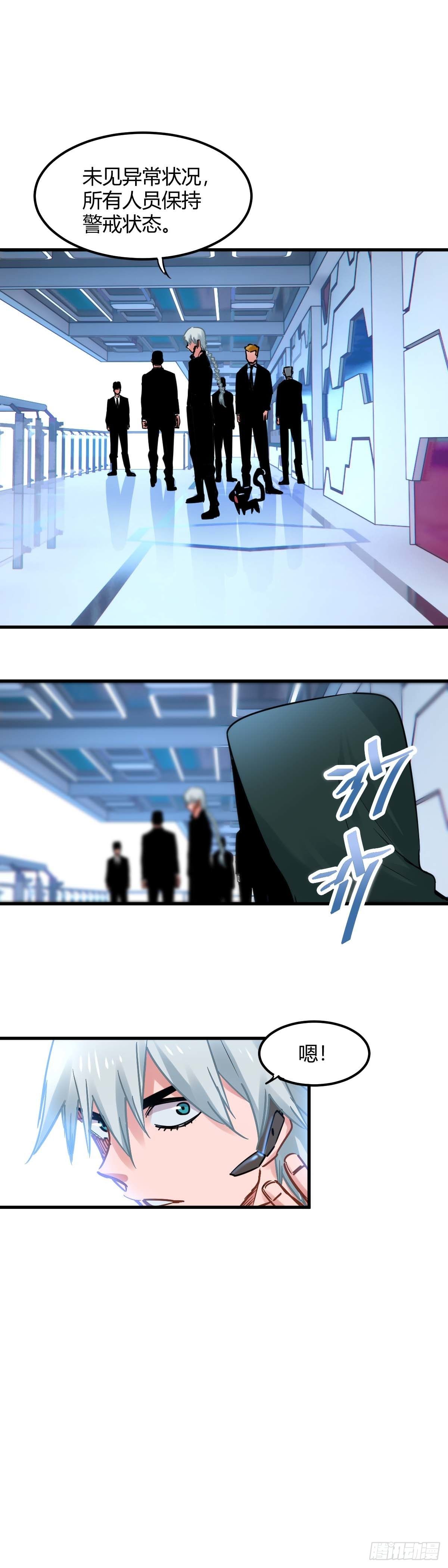 028.中心塔，危!-第31话