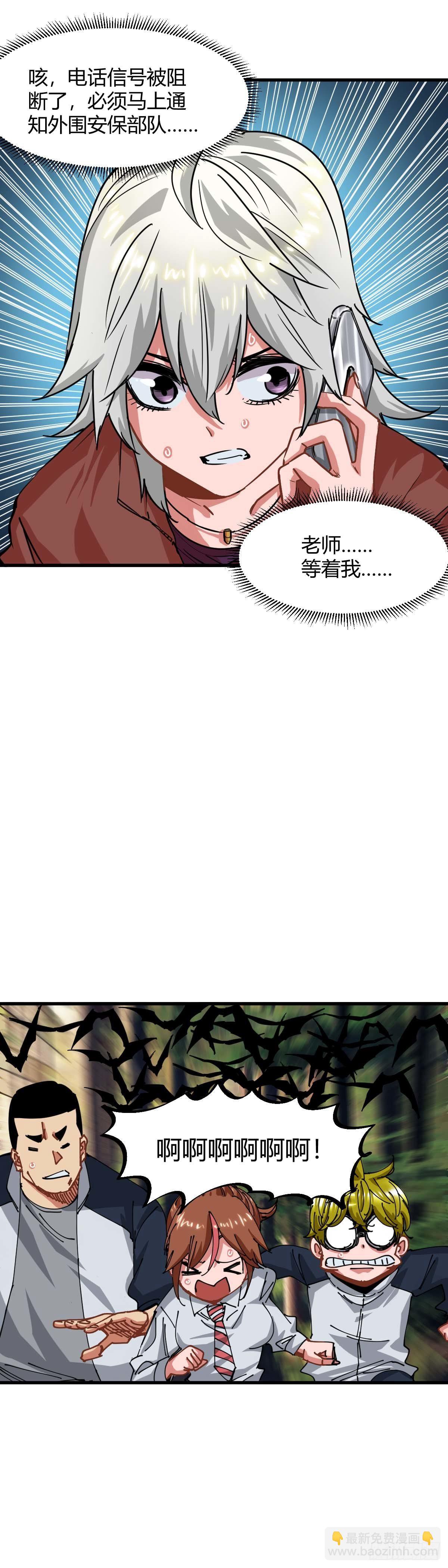030.兽王魂-第33话