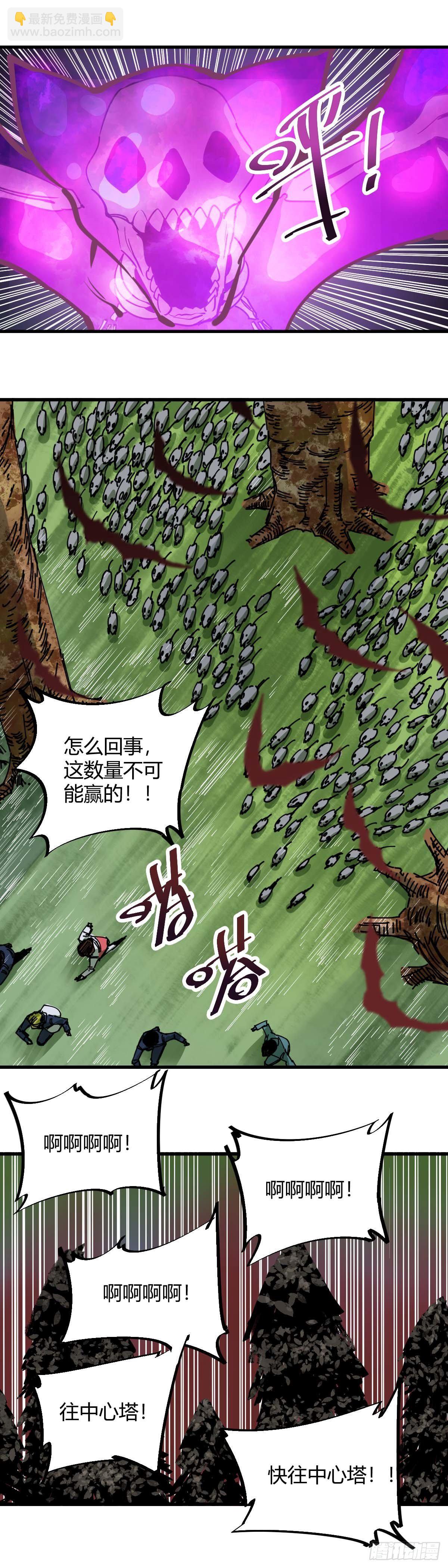 030.兽王魂-第33话