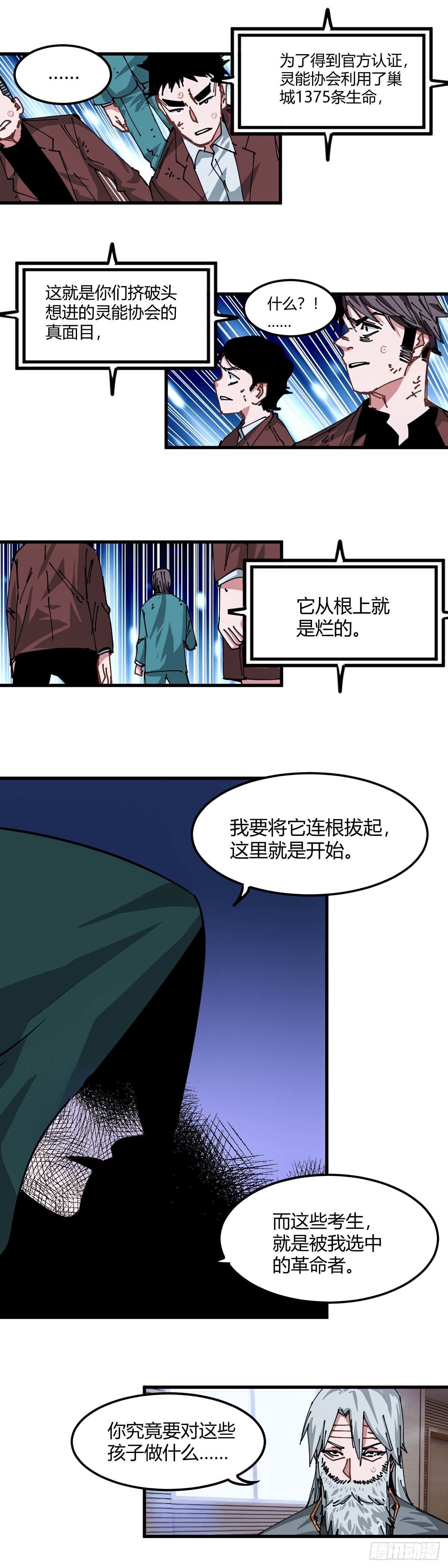 032.白热化-第35话