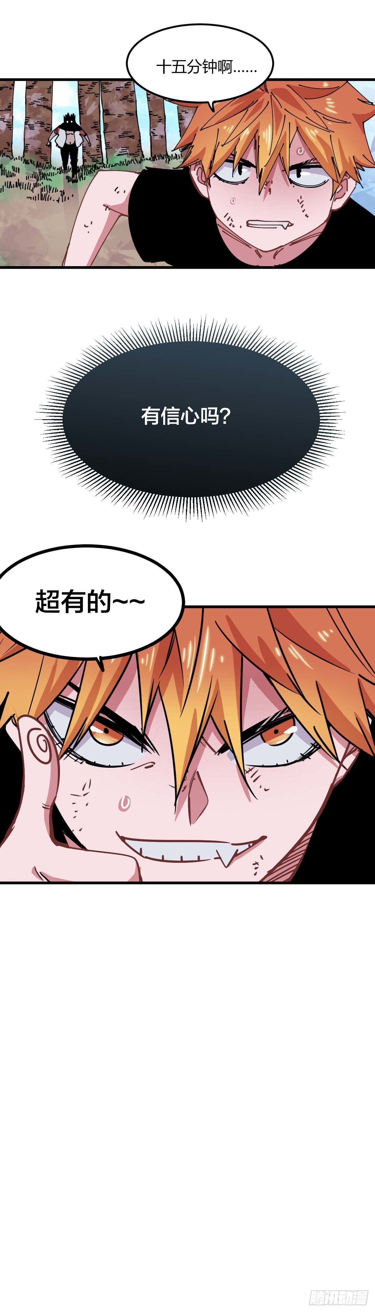 034.拖延-第37话