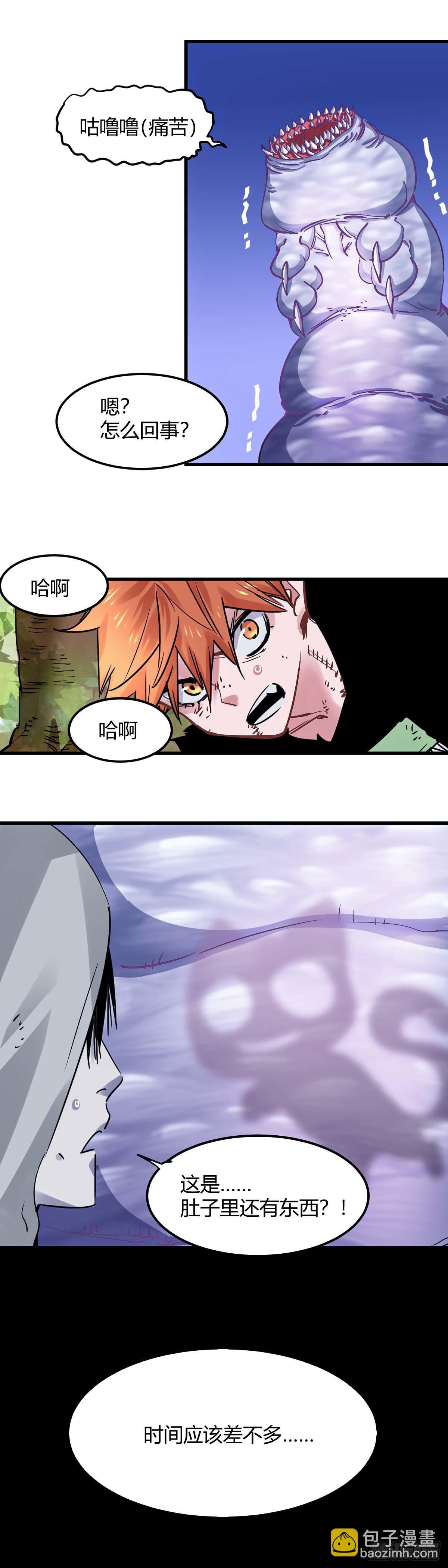 036.收手吧-第39话