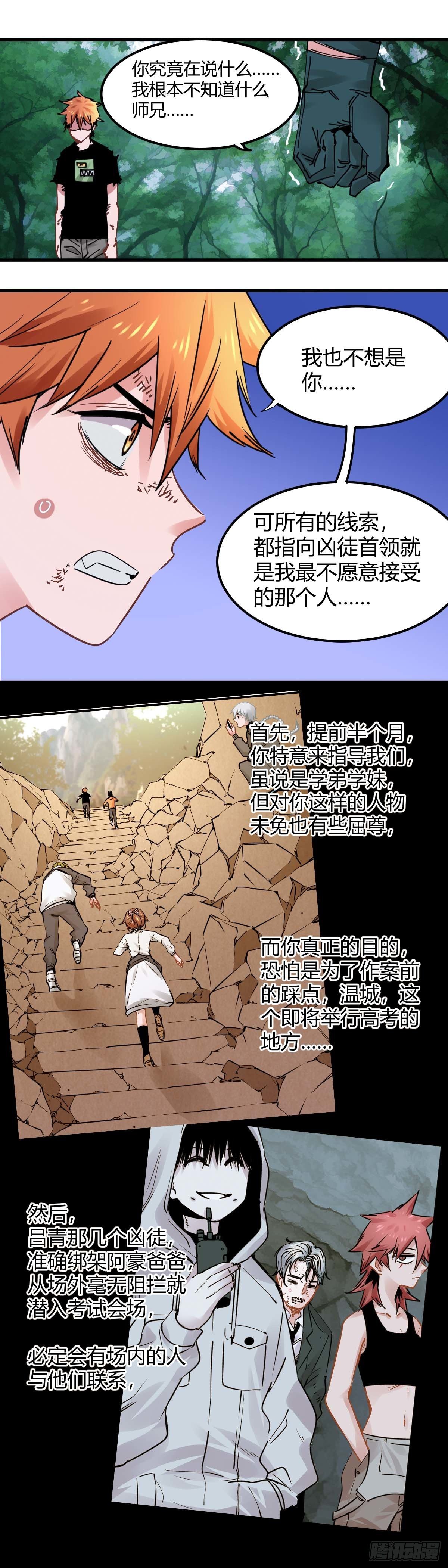 037.顾云骁-第41话