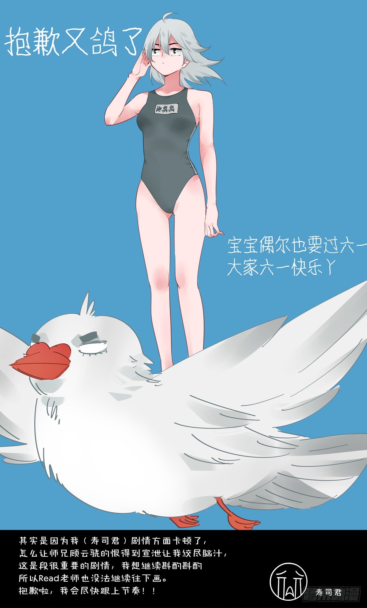 请假-第43话