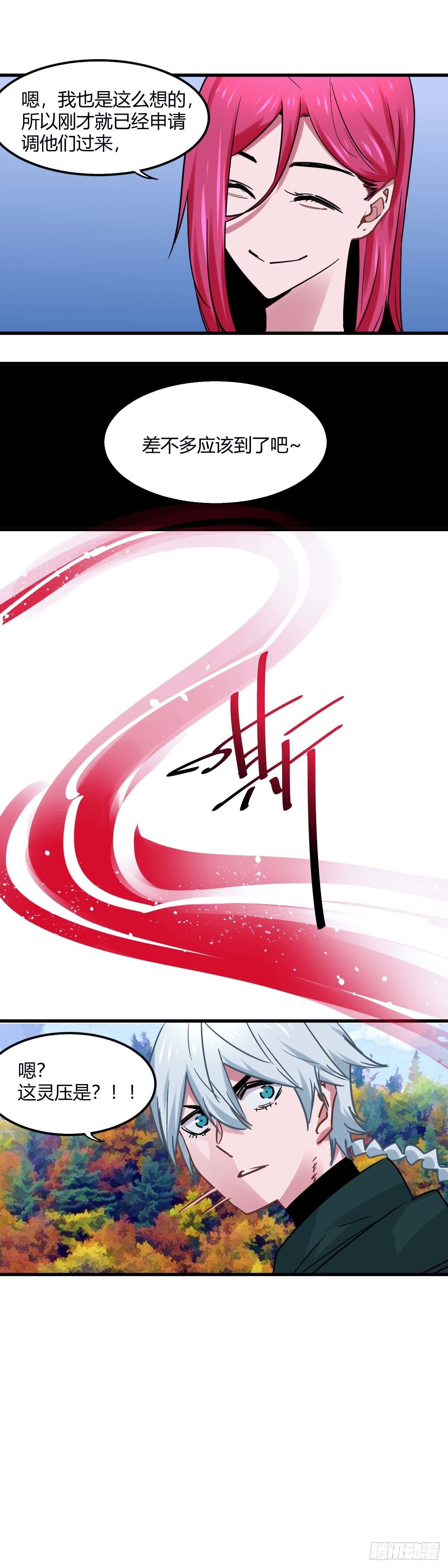 040.我已经是他的人了-第45话