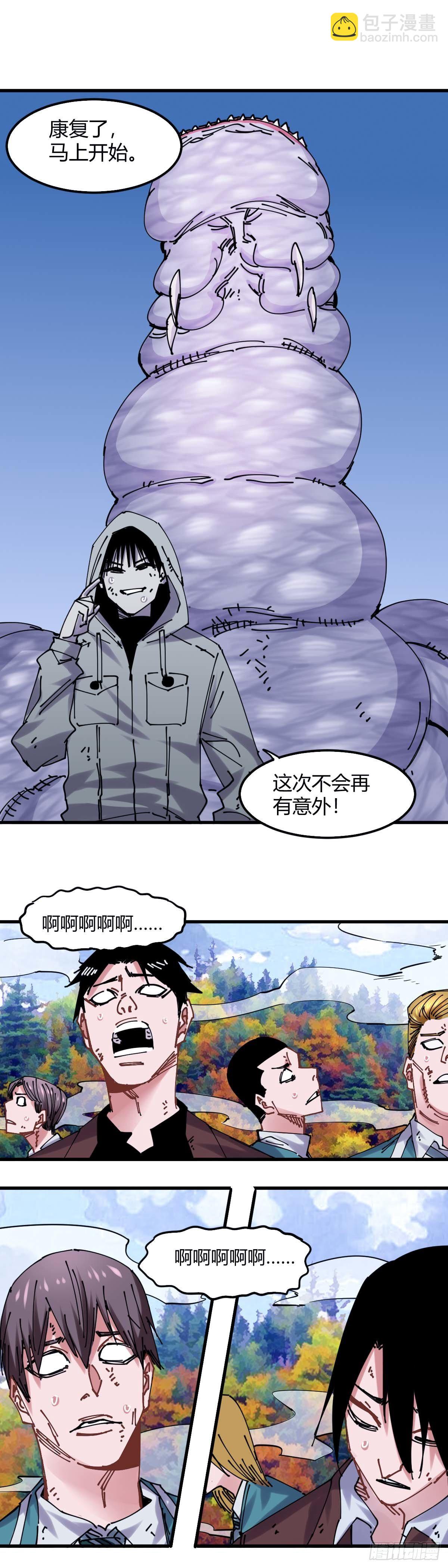 040.我已经是他的人了-第45话