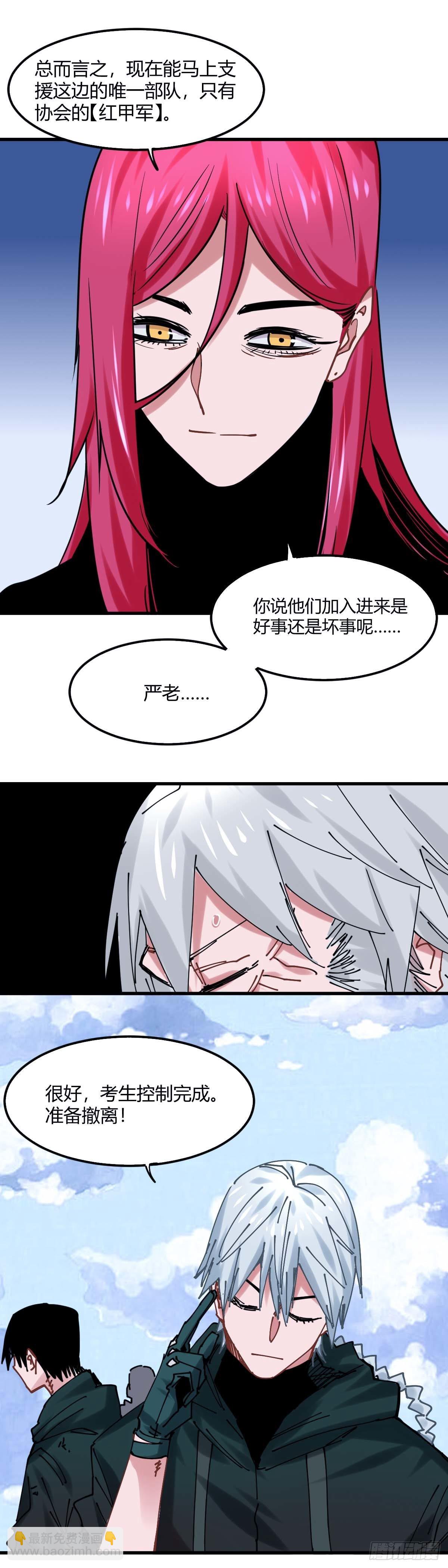 040.我已经是他的人了-第45话