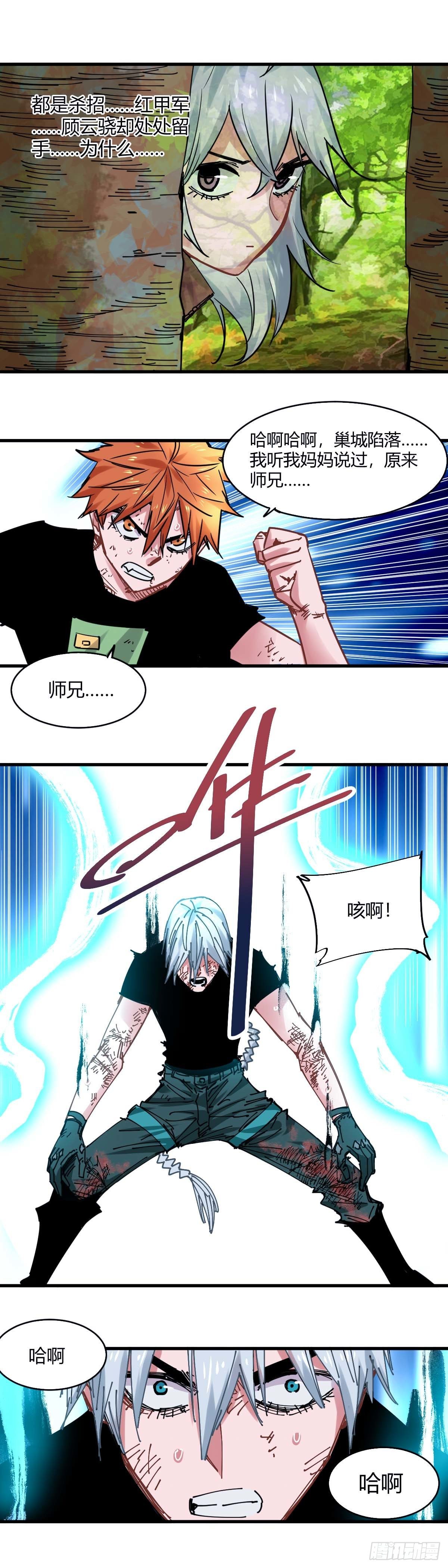 042.法象判官-第47话