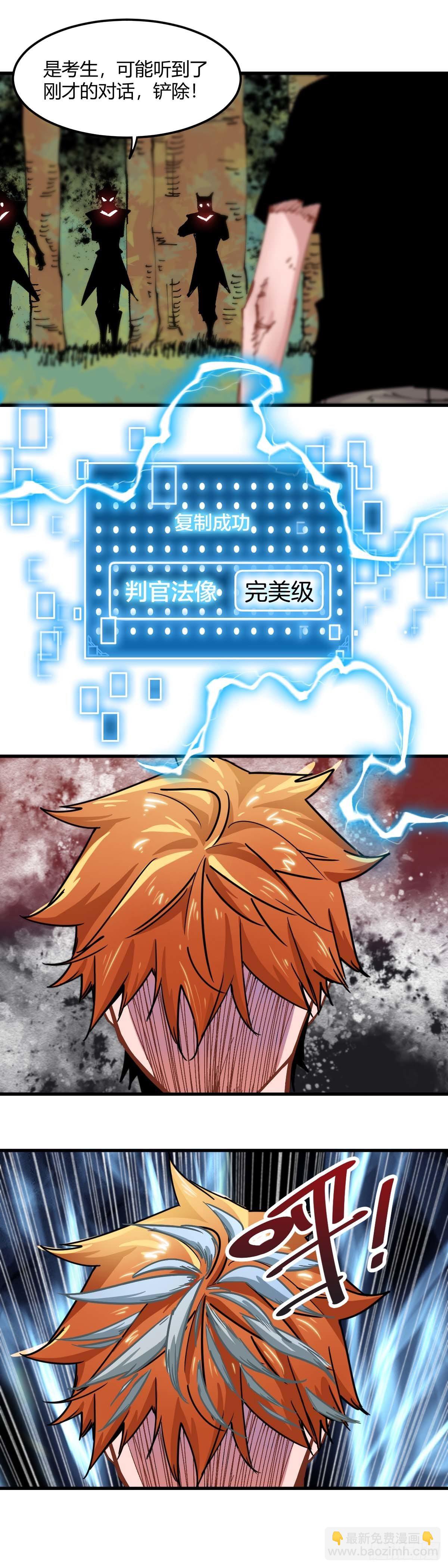 044.继承-第49话