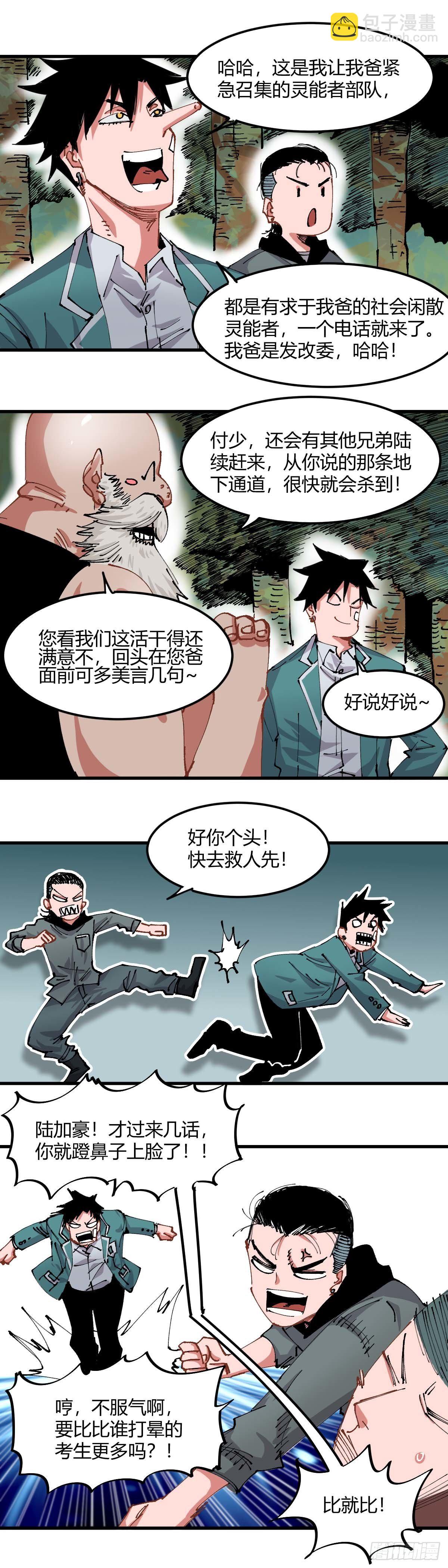 050.不一样-第55话