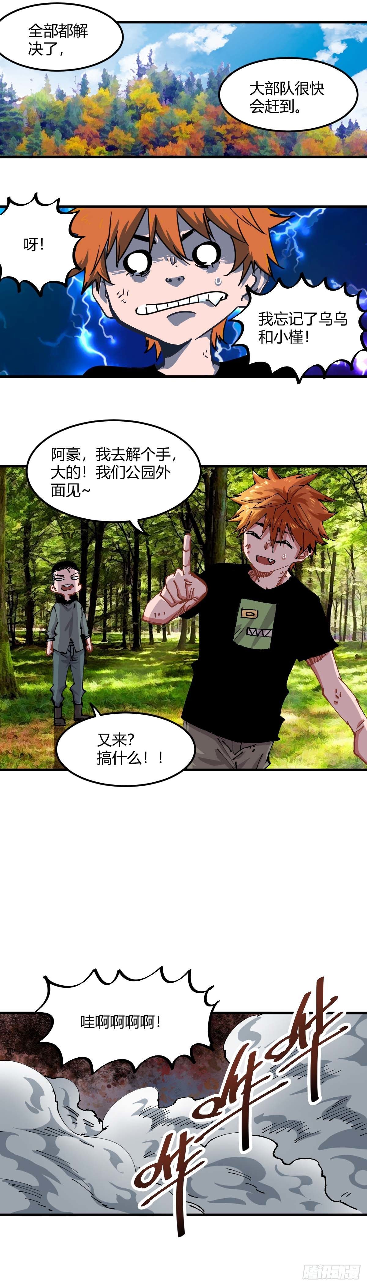 052.留给你的积分-第57话