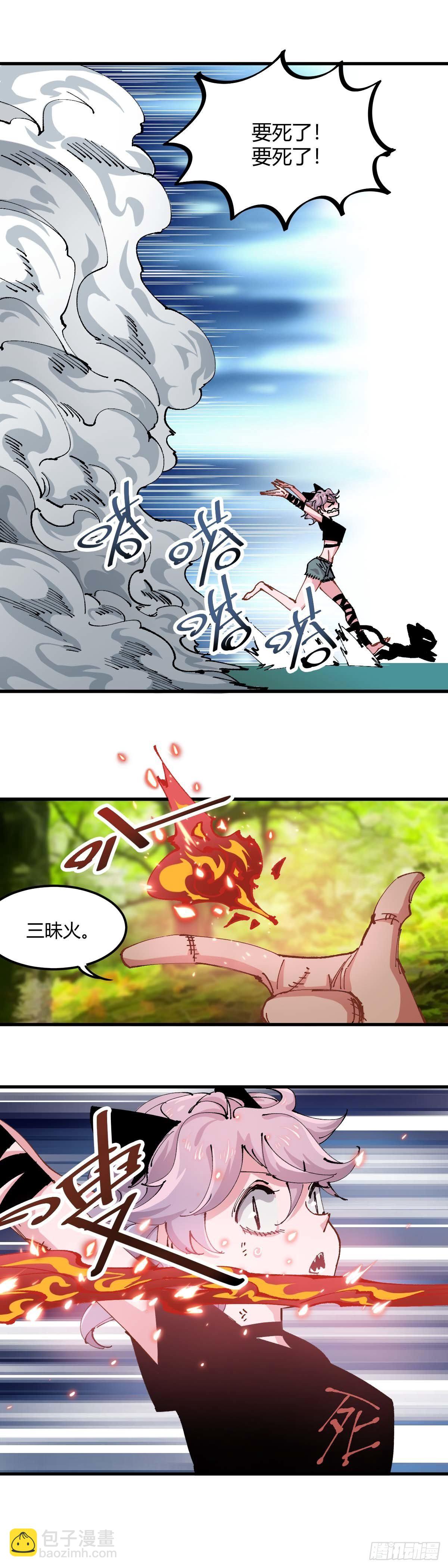 052.留给你的积分-第57话