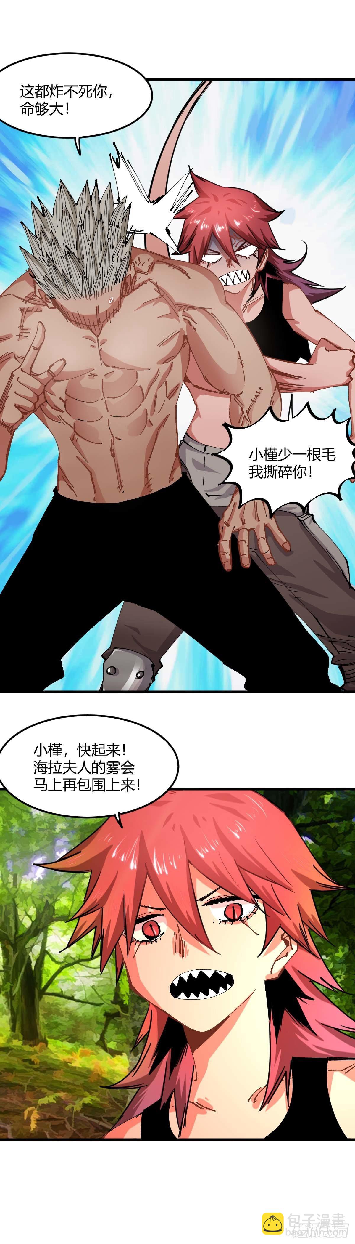 052.留给你的积分-第57话