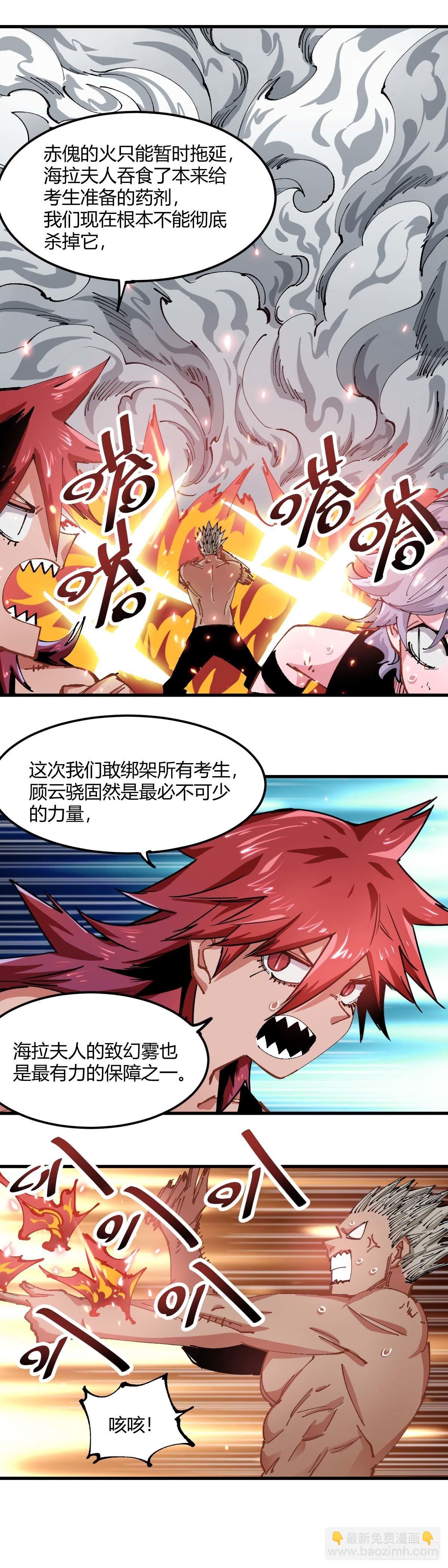 052.留给你的积分-第57话