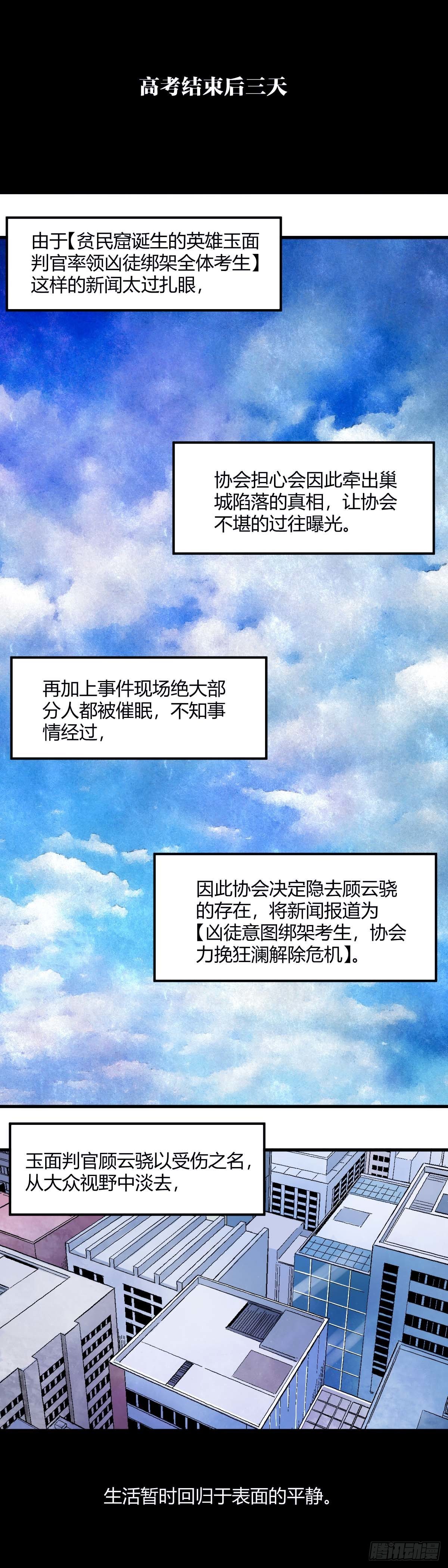 054.聚餐-第59话