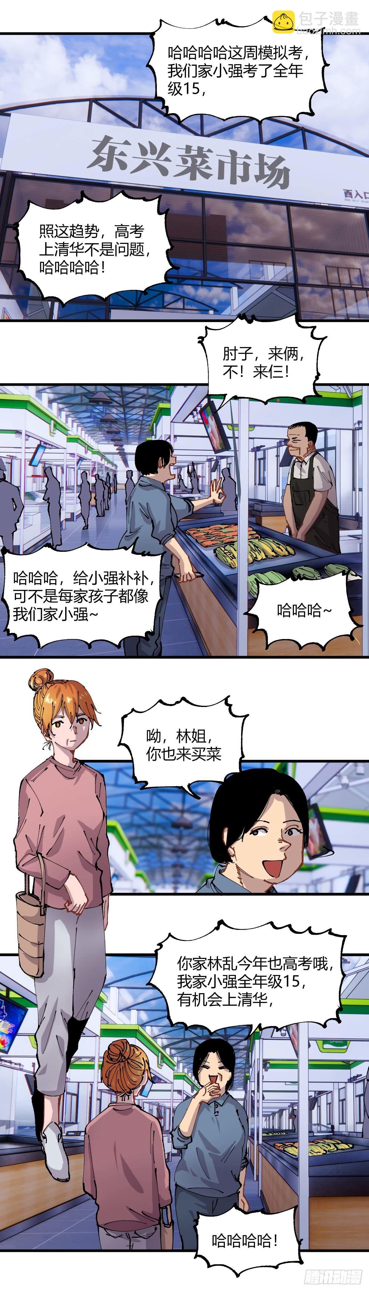 054.聚餐-第59话