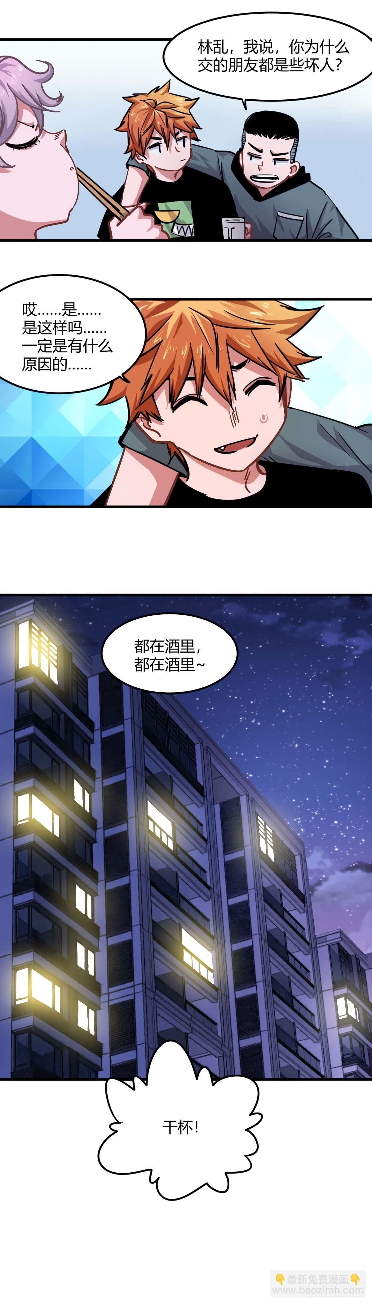 054.聚餐-第59话