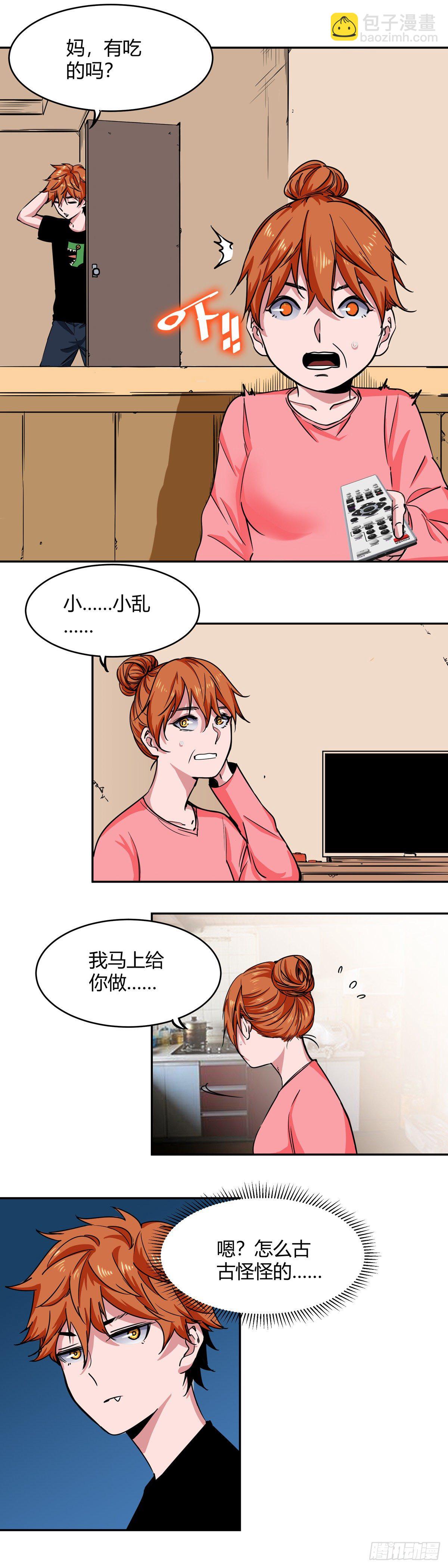 006.灵能晶石诈骗事件-第7话