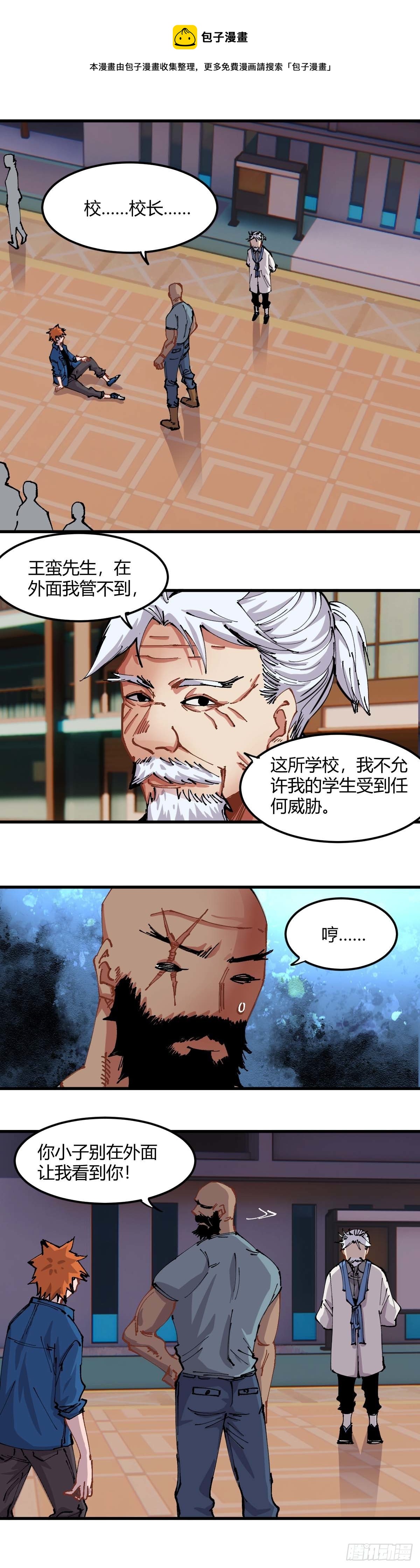 056.开学典礼-第61话