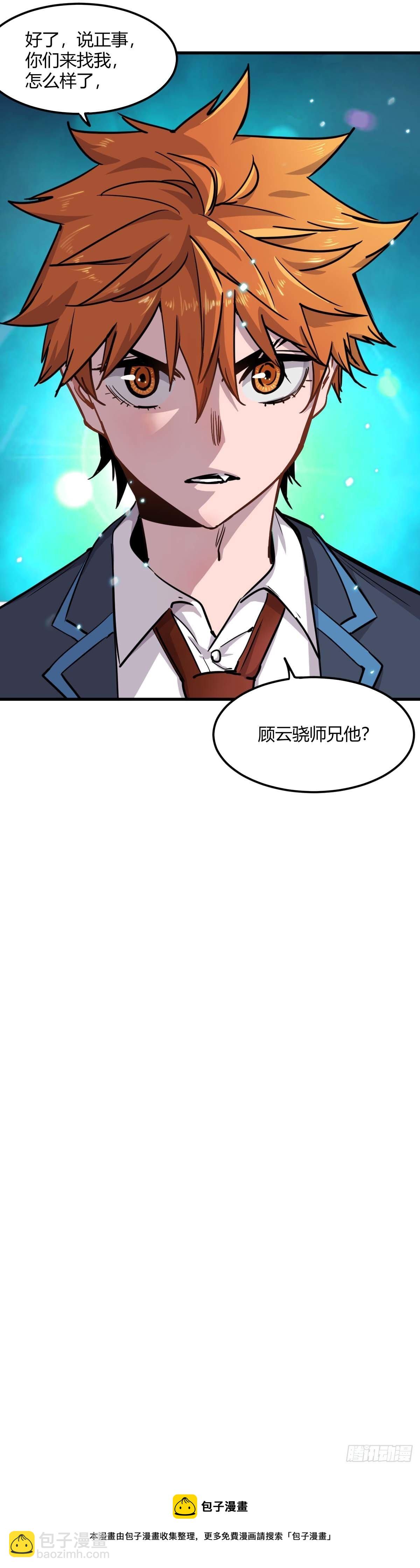 058.每个人都想去矿脉-第63话