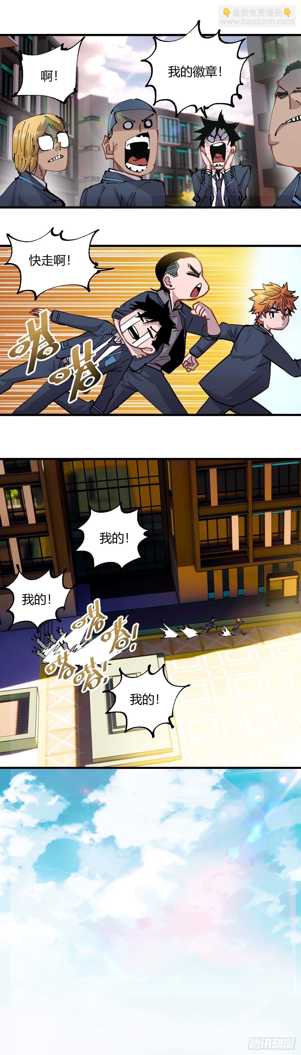 058.每个人都想去矿脉-第63话