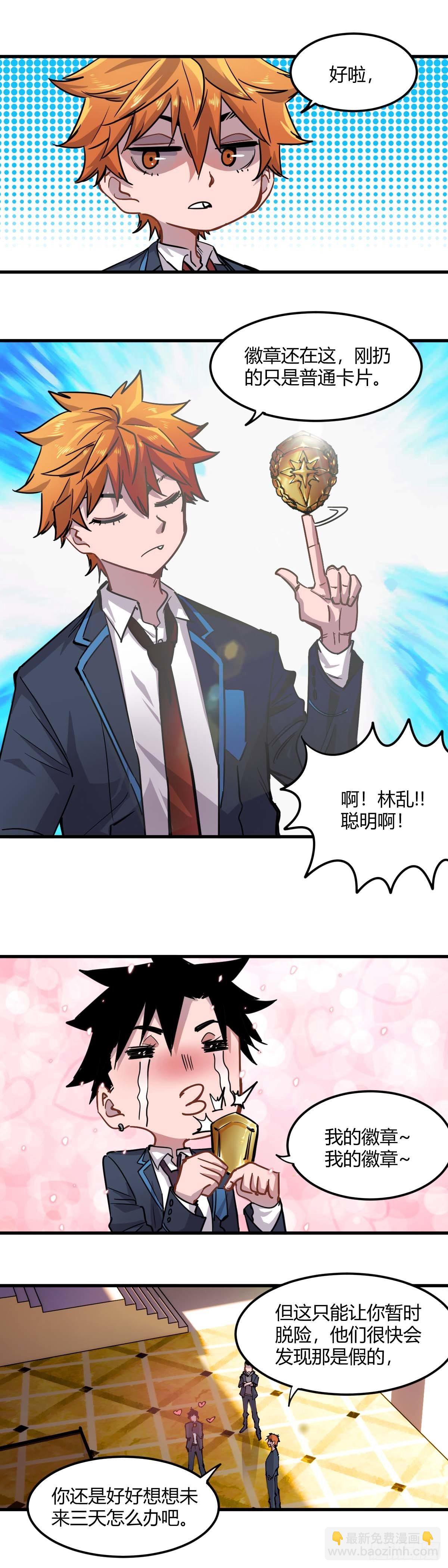 058.每个人都想去矿脉-第63话