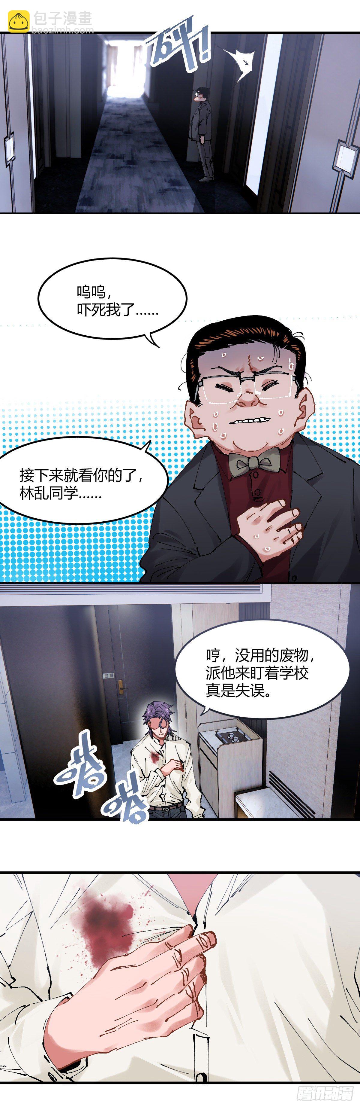 060.捉迷藏-第65话