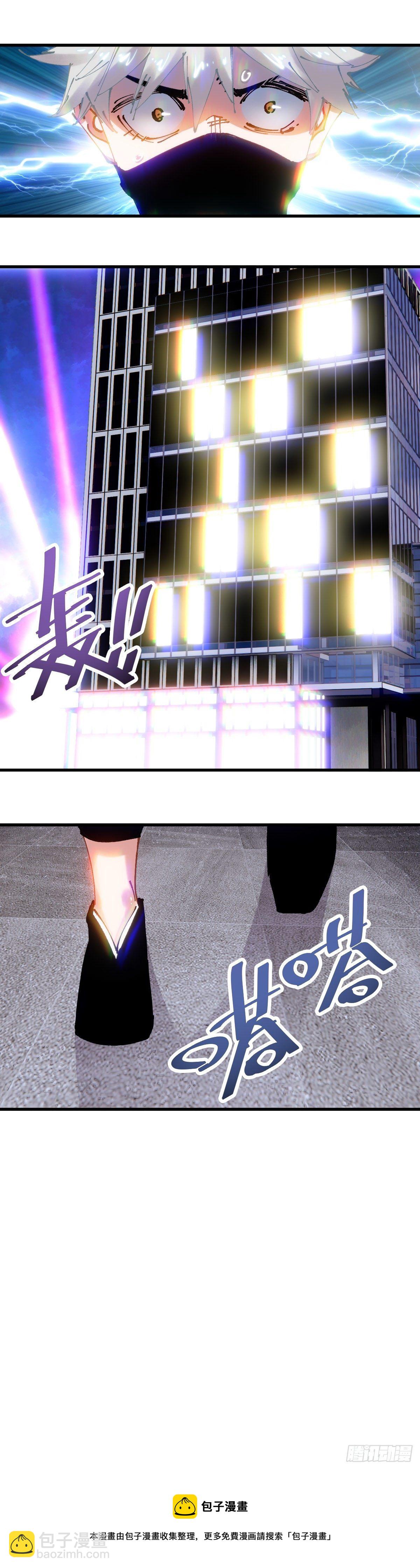 062.领域-第67话