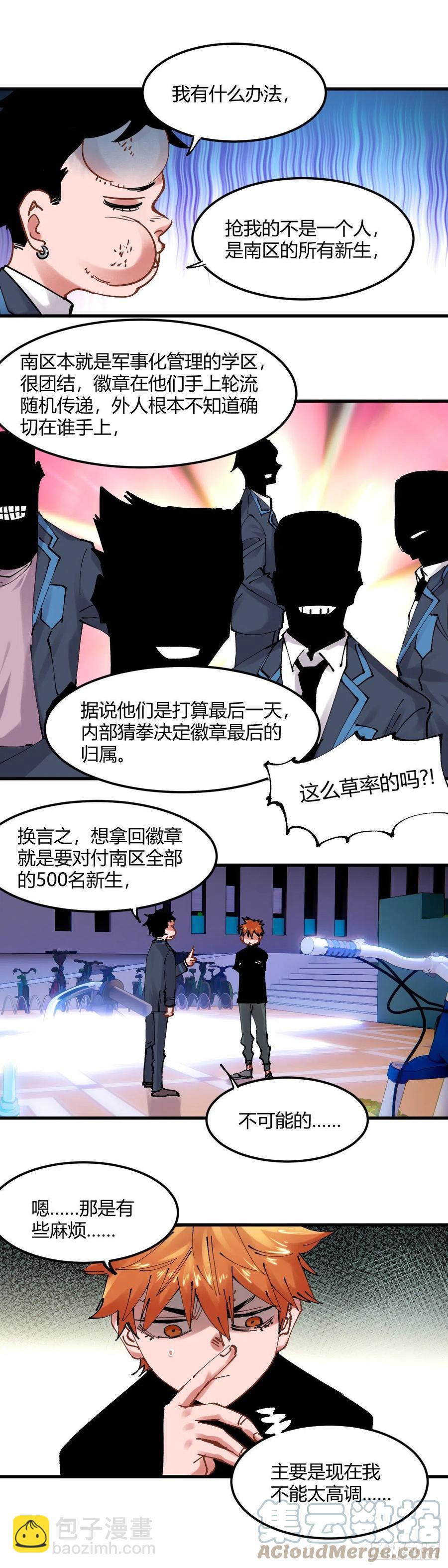 064.南区苏大强-第69话