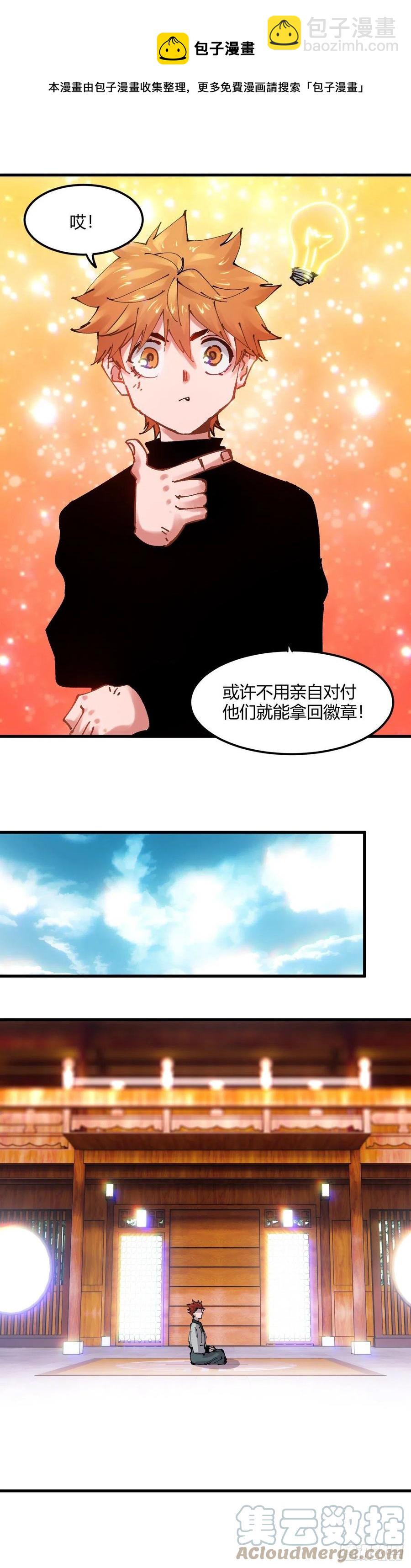 064.南区苏大强-第69话