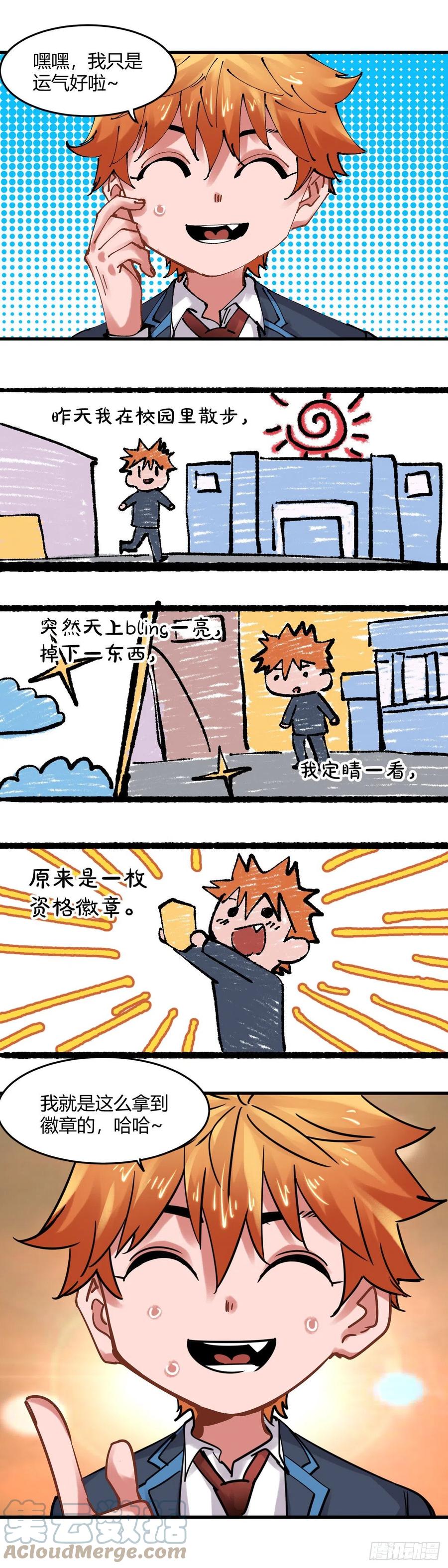 066.运气-第71话