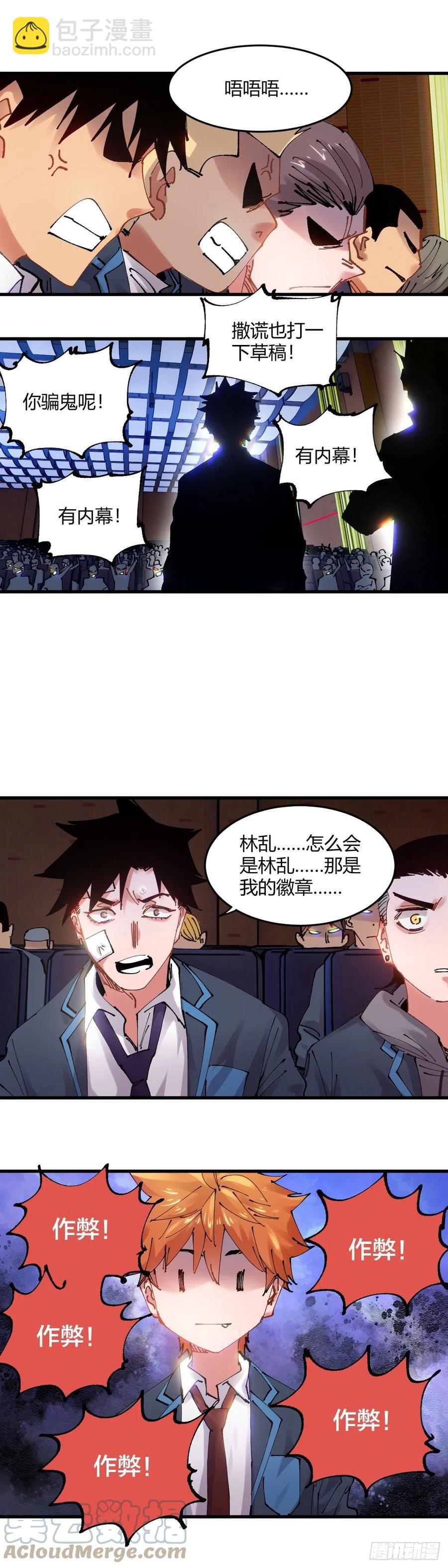 066.运气-第71话