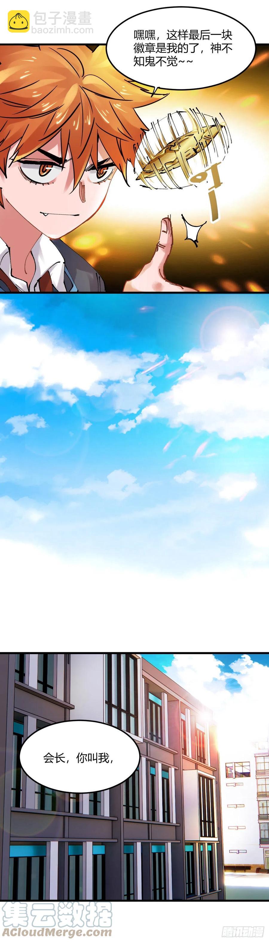 066.运气-第71话