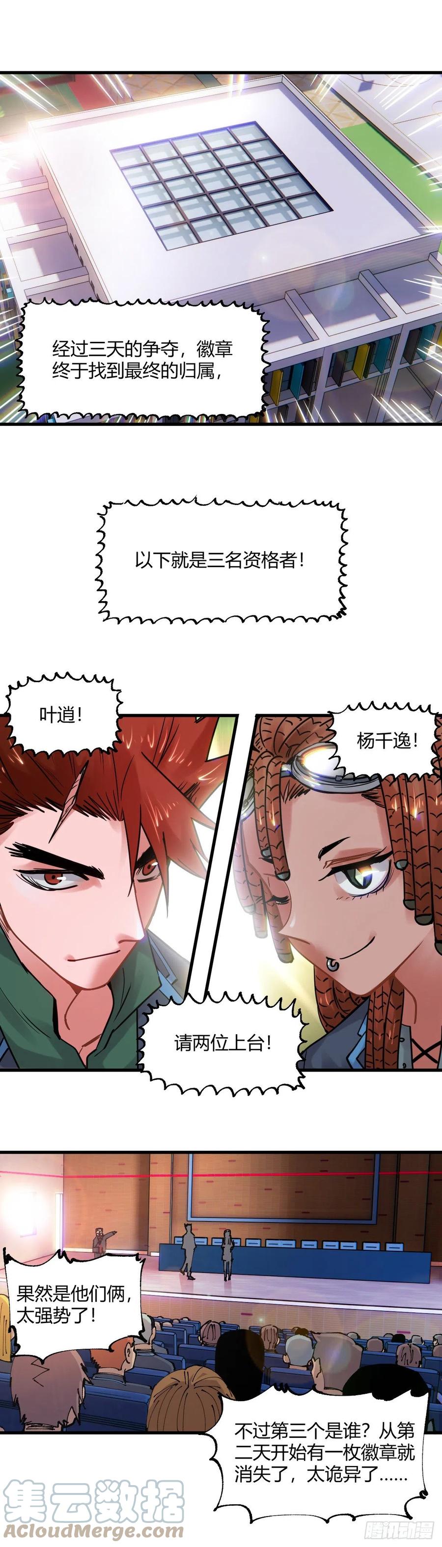 066.运气-第71话