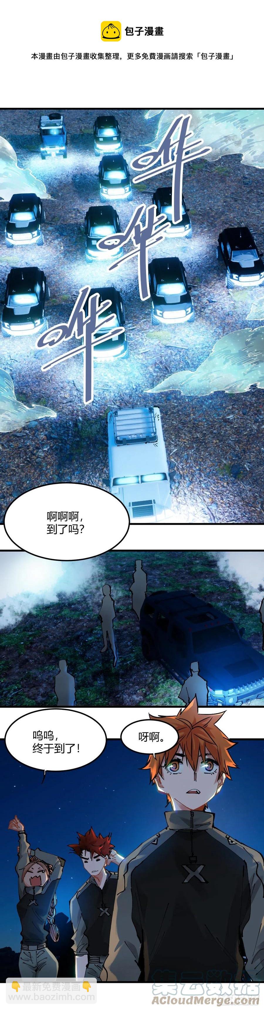 068.猩红之眼-第73话