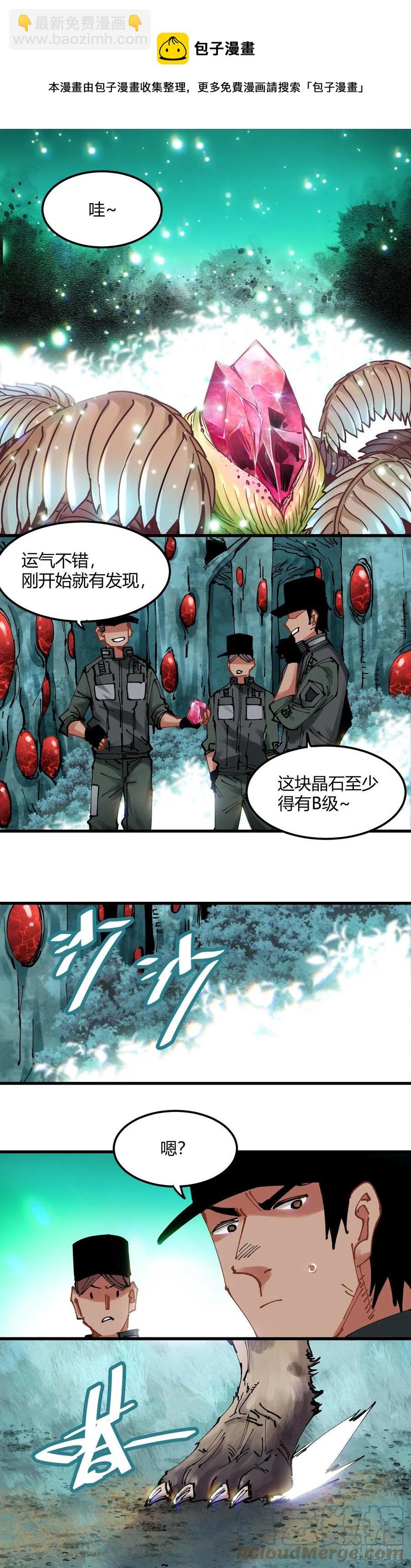 072.异兽-第77话